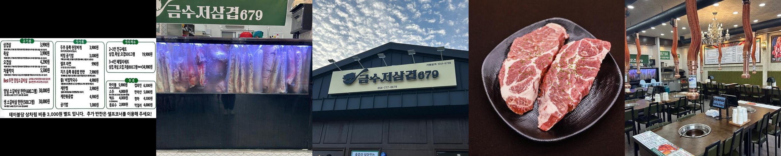 경주시 맛집 베스트 추천 리스트 TOP 10