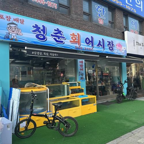 창동 횟집 베스트 추천 리스트 TOP 10