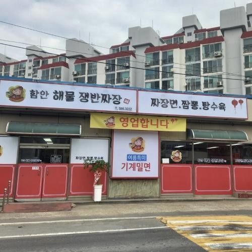 칠서 맛집 베스트 추천 리스트 TOP 10