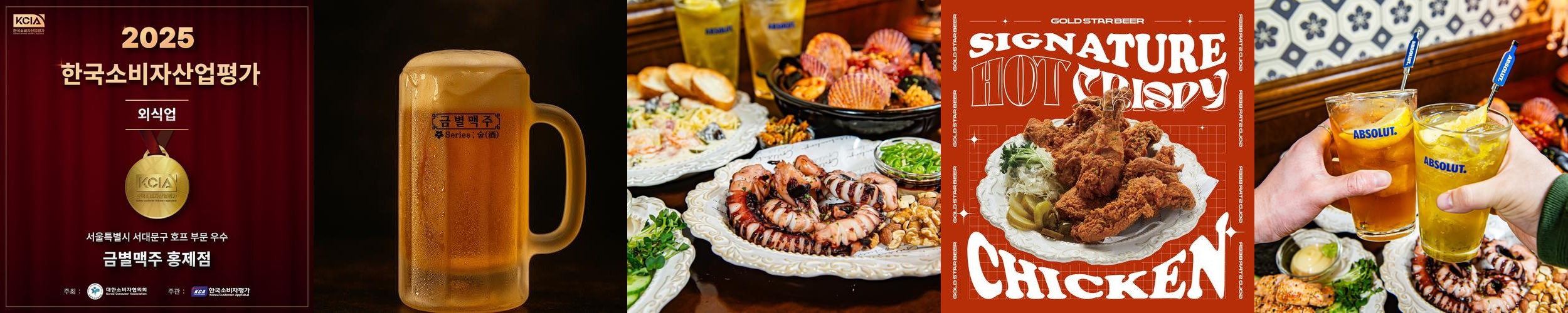 홍제동 맛집 베스트 추천 리스트 TOP 10 홍제동 맛집 베스트 추천 리스트 TOP 10