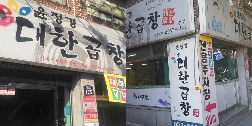 대구 동구청 맛집 베스트 추천 리스트 TOP 10