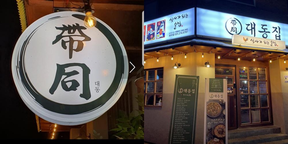 용인 보라동 맛집 베스트 추천 리스트 TOP 10