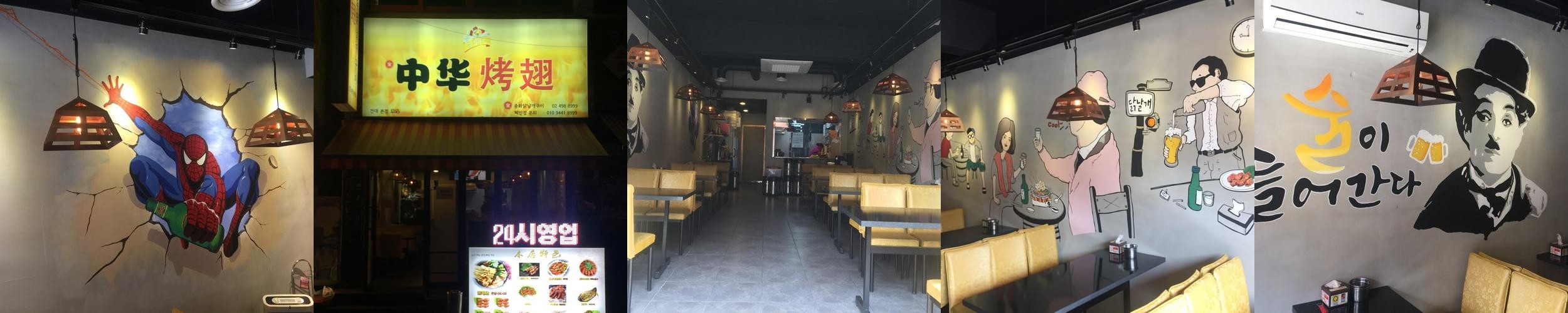 자양동 중국집 베스트 추천 리스트 TOP 10