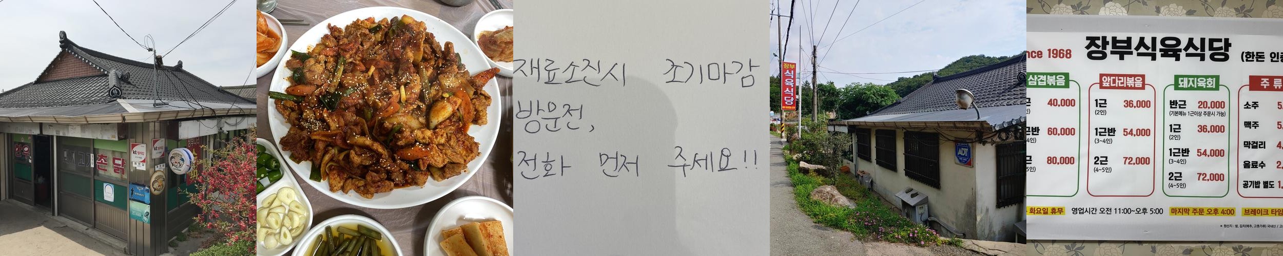 무안 청계 맛집 베스트 추천 리스트 TOP 10