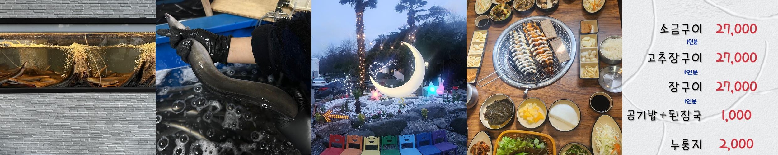 무안 청계 맛집 베스트 추천 리스트 TOP 10