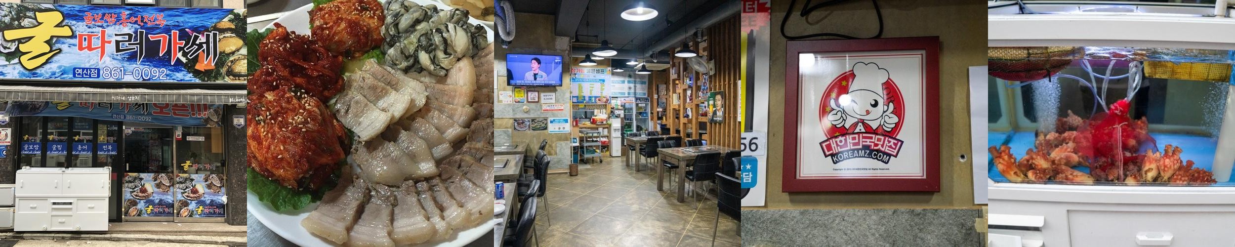 연제구 맛집 베스트 추천 리스트 TOP 10