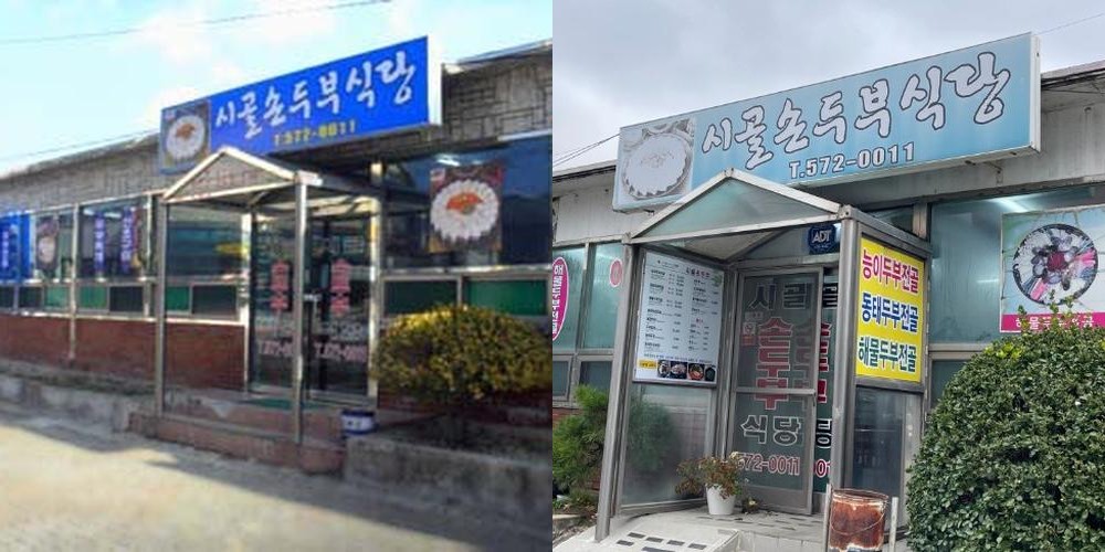 시골손두부식당: 문경의 건강한 두부 요리|문경 맛집 추천 시골손두부식당: 문경의 건강한 두부 요리