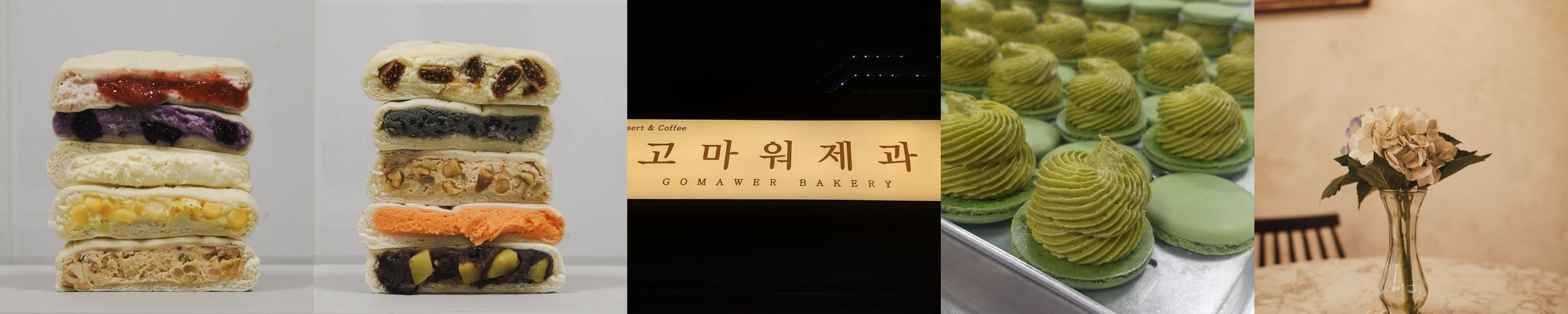 고마워제과: 부산의 쫀득한 모찌빵과 소금빵의 명소|범일동 카페 추천 고마워제과: 부산의 쫀득한 모찌빵과 소금빵의 명소