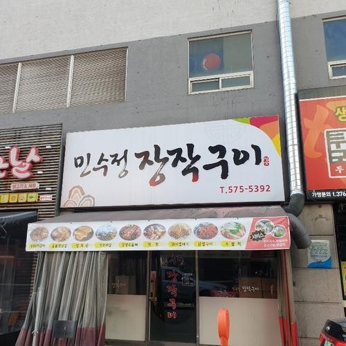 광주 북구 한정식 베스트 추천 리스트 TOP 10