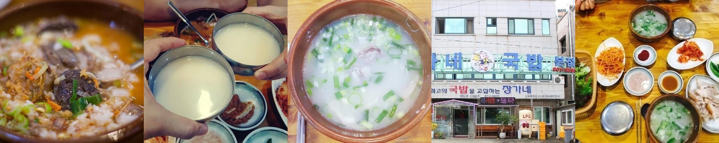 경산 돼지국밥 베스트 추천 리스트 TOP 10 경산 돼지국밥 베스트 추천 리스트 TOP 10