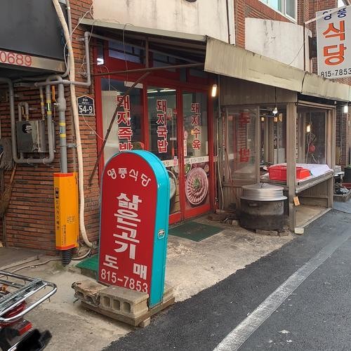 경산 돼지국밥 베스트 추천 리스트 TOP 10 경산 돼지국밥 베스트 추천 리스트 TOP 10