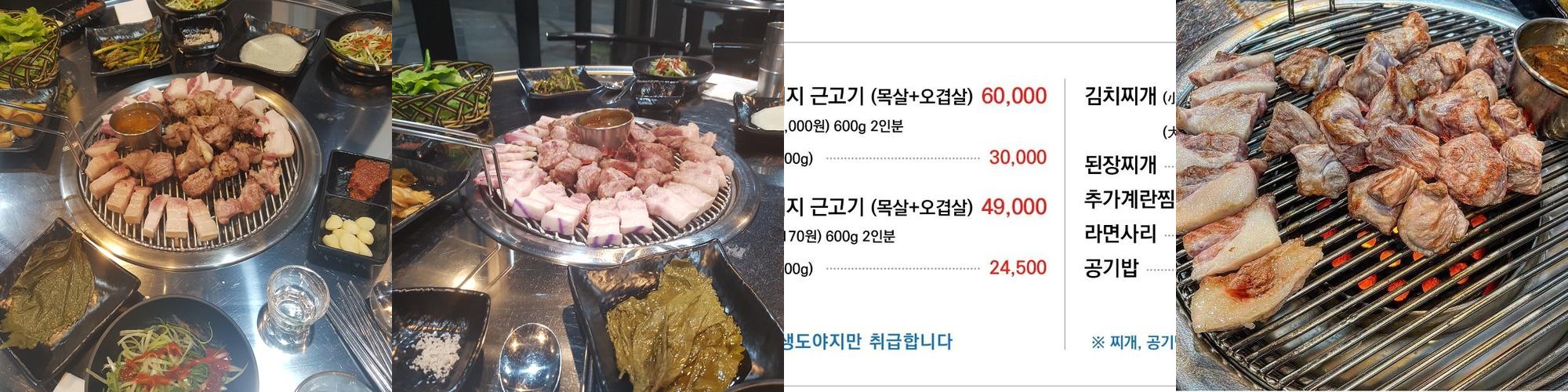 제주공항 근처 흑돼지 맛집 베스트 추천 리스트 TOP 10