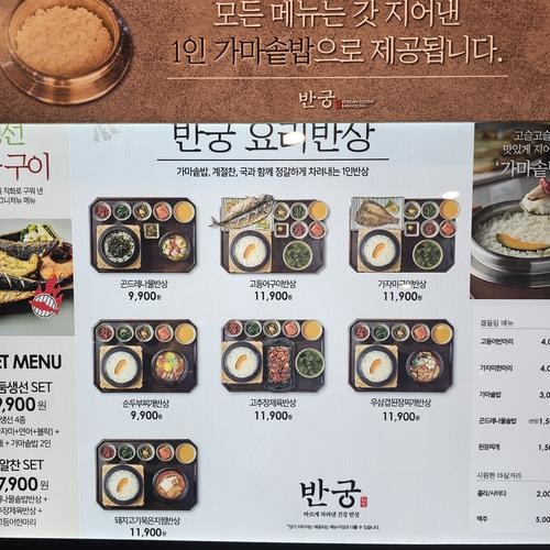 구월동 한정식 베스트 추천 리스트 TOP 10