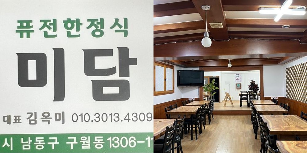 구월동 한정식 베스트 추천 리스트 TOP 10