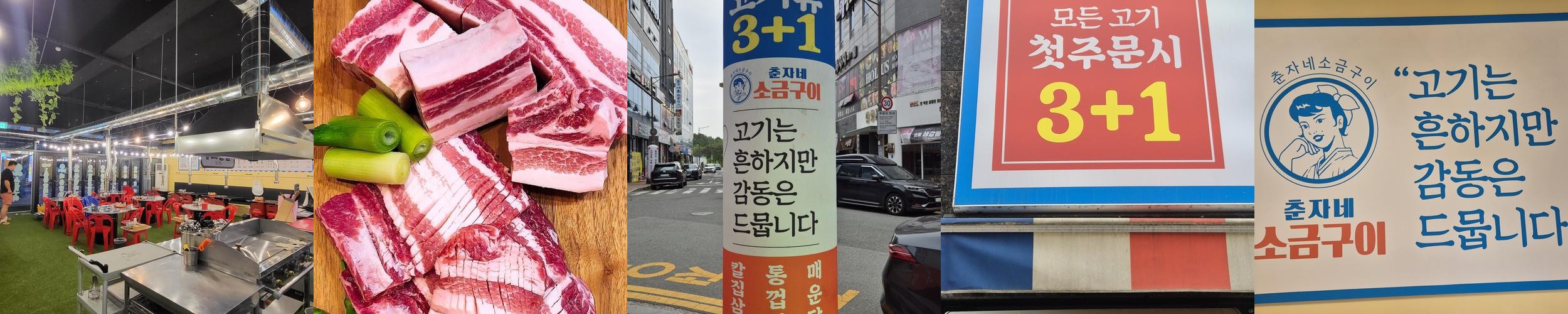 나주혁신도시 삼겹살 베스트 추천 리스트 TOP 10