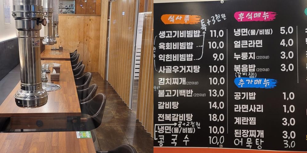 나주혁신도시 삼겹살 베스트 추천 리스트 TOP 10