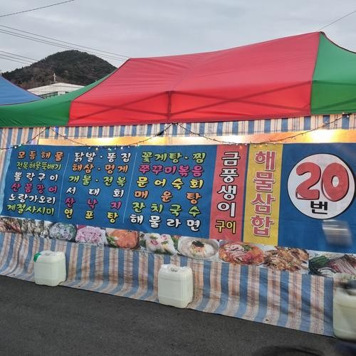 여수 꽃게탕 맛집 베스트 추천 리스트 TOP 10