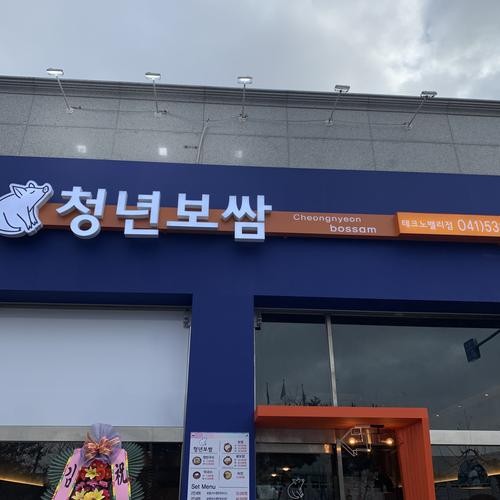 아산 점심 맛집 베스트 추천 리스트 TOP 10