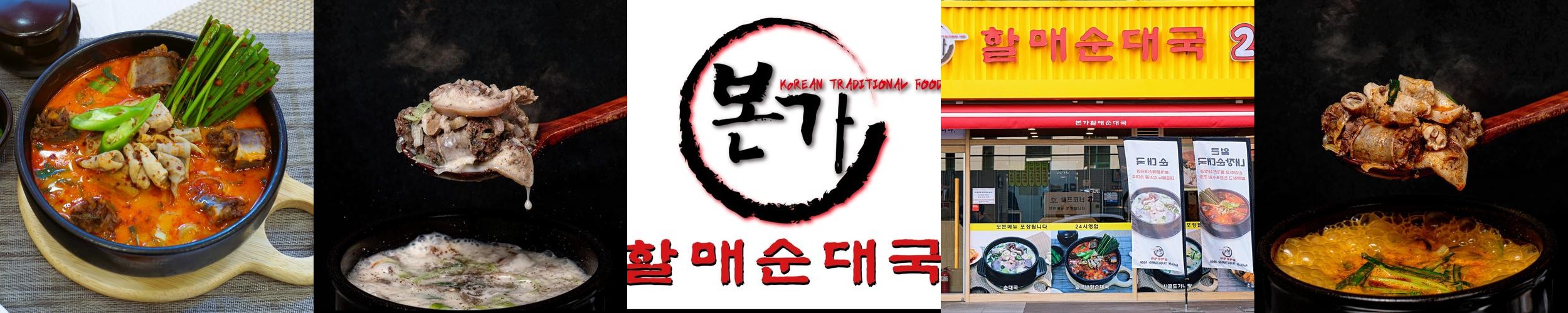 서현 한식 베스트 추천 리스트 TOP 10 서현 한식 베스트 추천 리스트 TOP 10