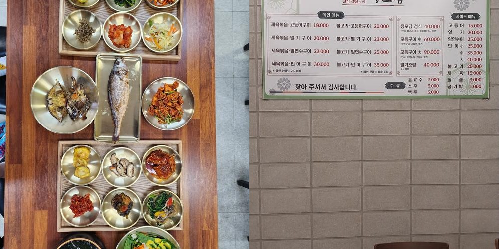 경기도 시흥 한정식 베스트 추천 리스트 TOP 10