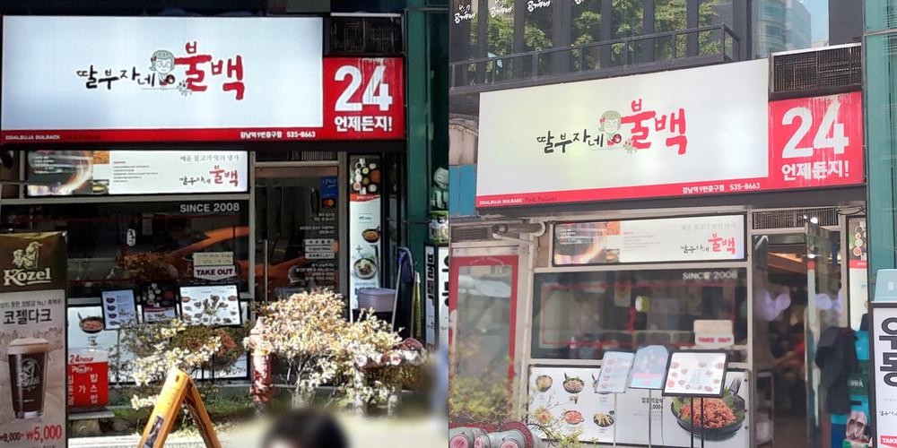 강남역 돼지고기 맛집 베스트 추천 리스트 TOP 10