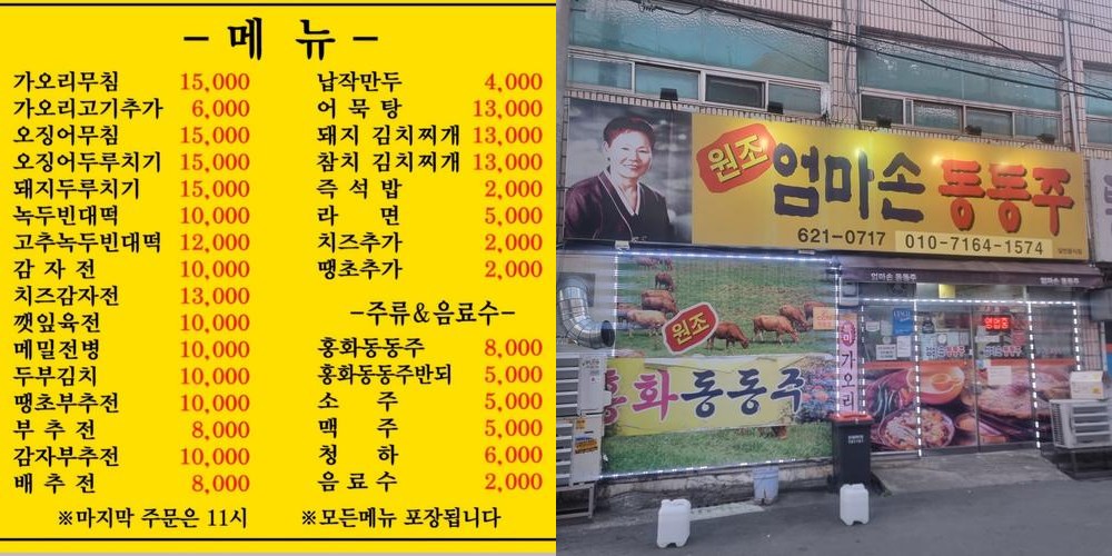 대구 송현동 맛집 베스트 추천 리스트 TOP 10