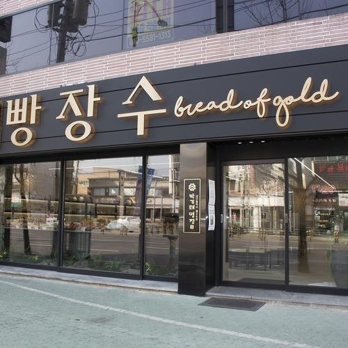 대구 송현동 맛집 베스트 추천 리스트 TOP 10