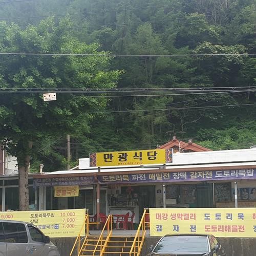 단양 맛집 추천 베스트 리스트 TOP 10