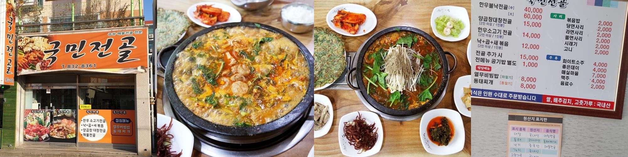 경남 삼천포 맛집 베스트 추천 리스트 TOP 10