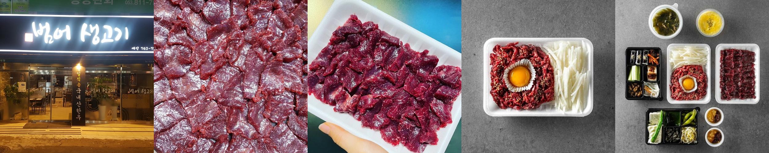 범어동 고기집 베스트 추천 리스트 TOP 10