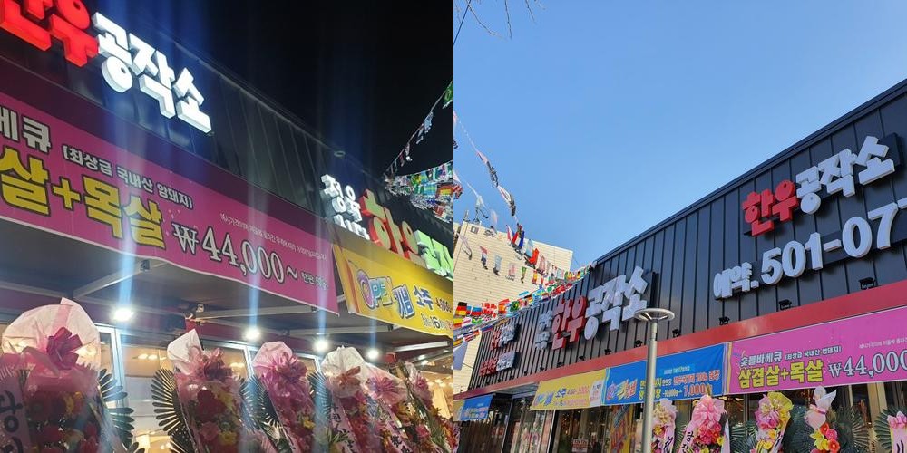 한우공작소: 인천 부평의 한우 전문점|인천 산곡동 맛집 추천 한우공작소: 인천 부평의 한우 전문점