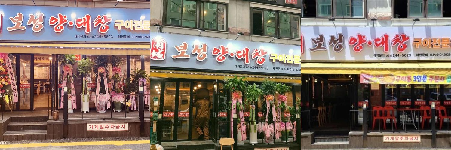 수원 고등동 맛집 베스트 추천 리스트 TOP 10