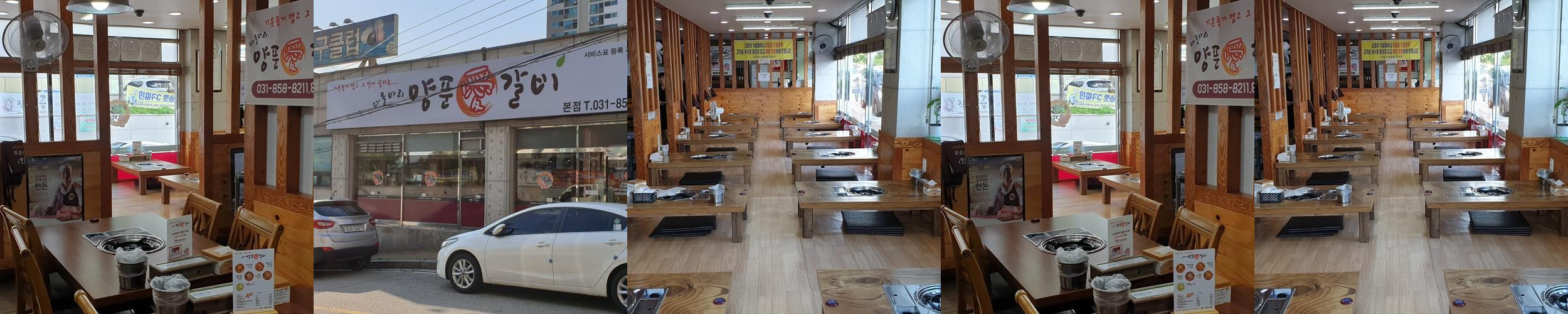 양주 갈비 맛집 베스트 추천 리스트 TOP 10