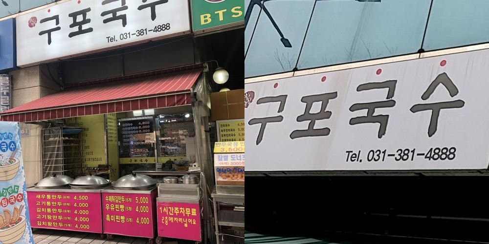 범계역 맛집 베스트 추천 리스트 TOP 10 범계역 맛집 베스트 추천 리스트 TOP 10