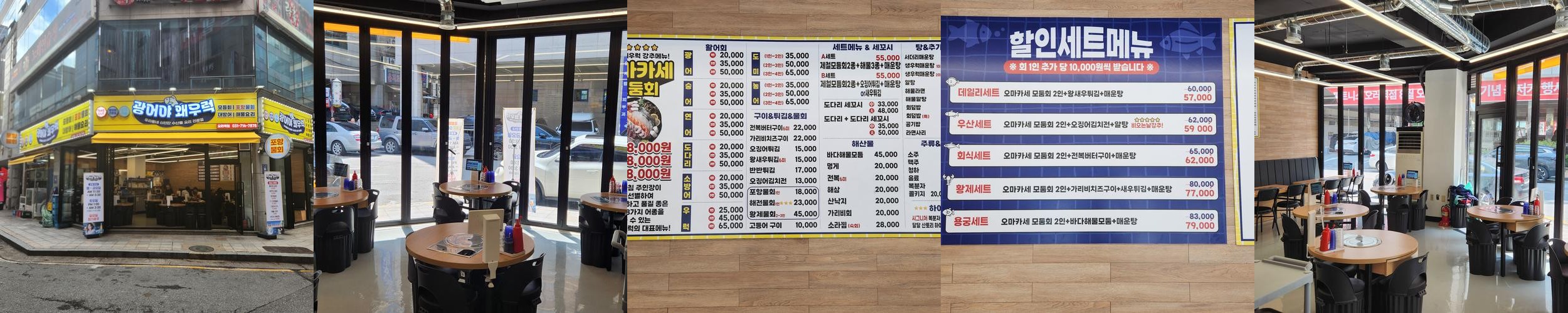 광어야왜우럭 오리역점: 신선한 해산물의 향연|오리역 횟집 추천 광어야왜우럭 오리역점: 신선한 해산물의 향연