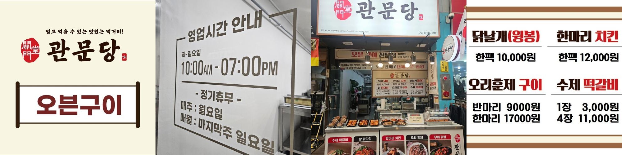 구미 중앙시장 맛집 베스트 추천 리스트 TOP 10