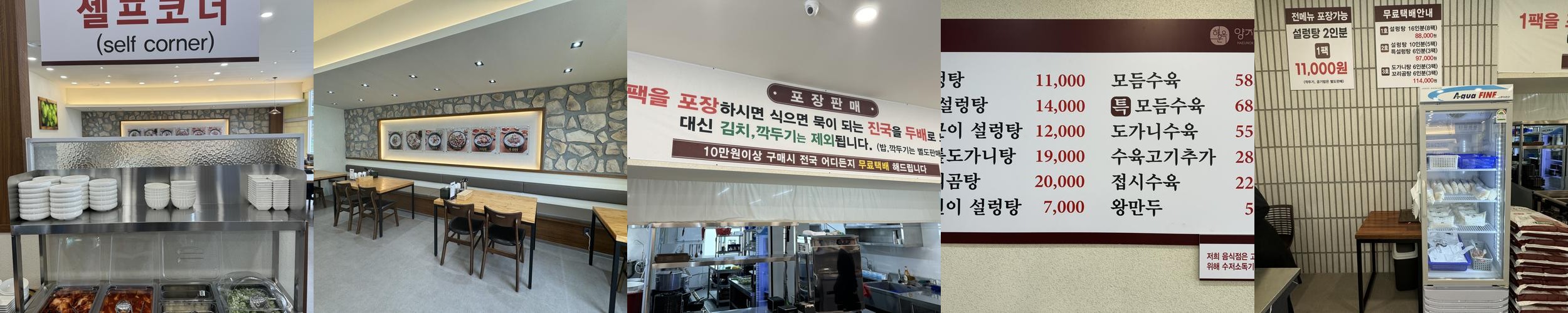 용인 양지 맛집 베스트 추천 리스트 TOP 10
