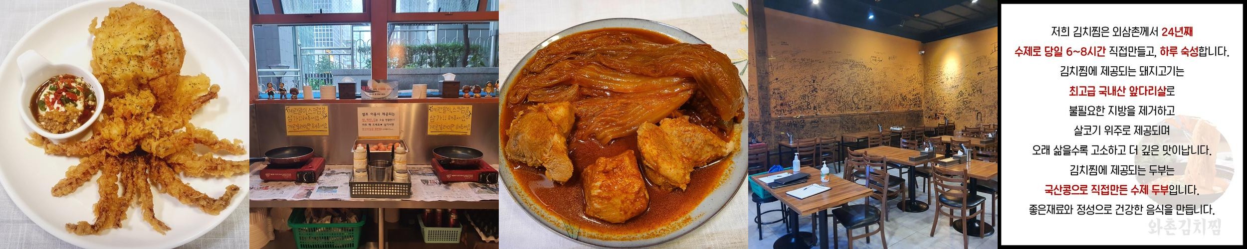 와촌: 강남의 숨은 맛집|신논현역 회식 추천 와촌: 강남의 숨은 맛집