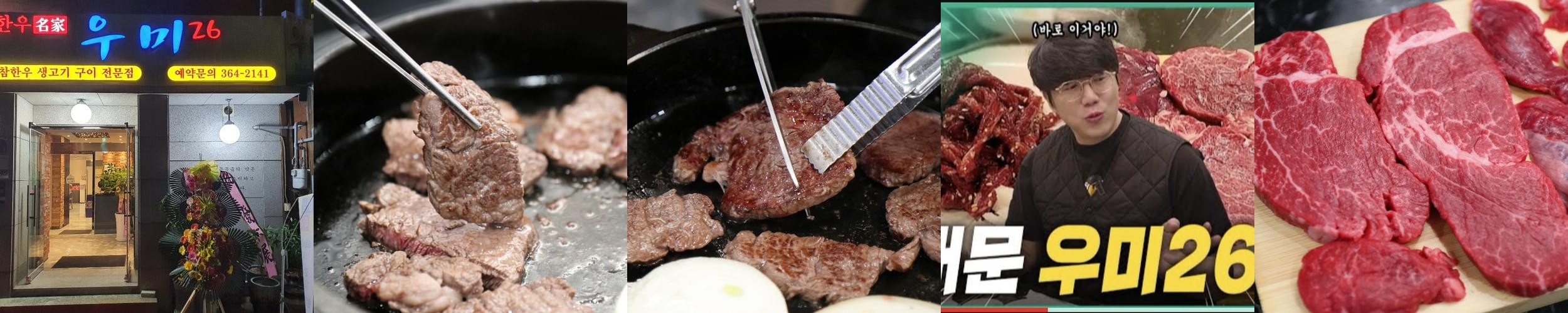 우미26: 소고기와 막걸리의 완벽한 조화|광화문 고기집 추천 우미26: 소고기와 막걸리의 완벽한 조화