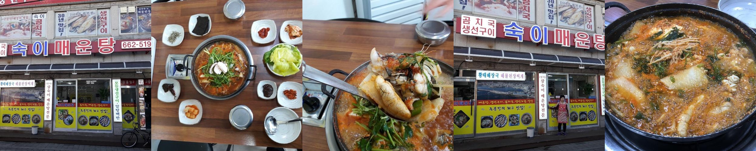 주문진 생선구이 맛집 베스트 추천 리스트 TOP 10