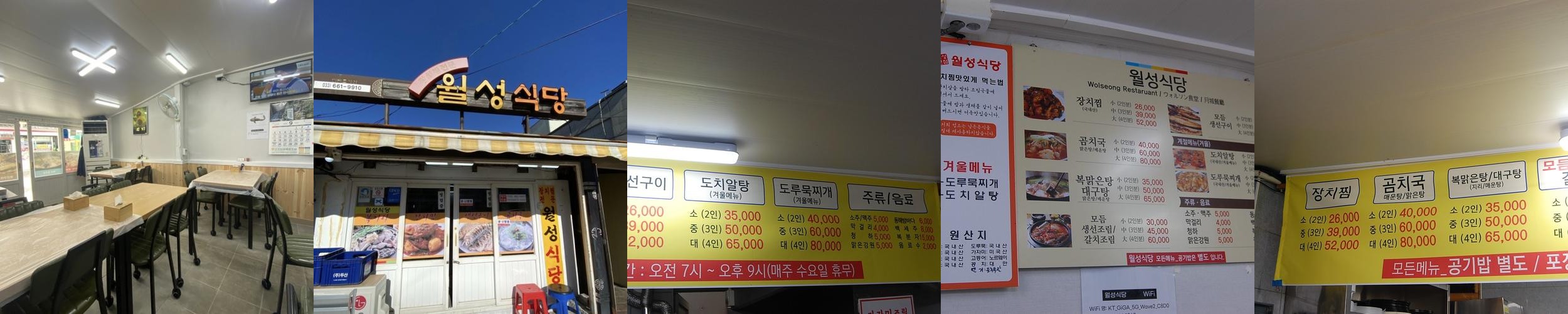 주문진 생선구이 맛집 베스트 추천 리스트 TOP 10