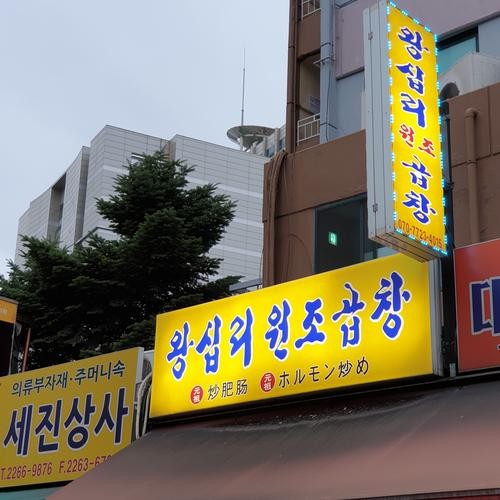 동대문시장 맛집 베스트 추천 리스트 TOP 10