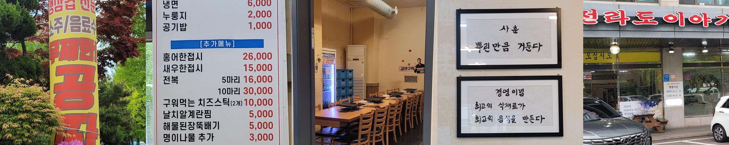 인천시청역 맛집 베스트 추천 리스트 TOP 10