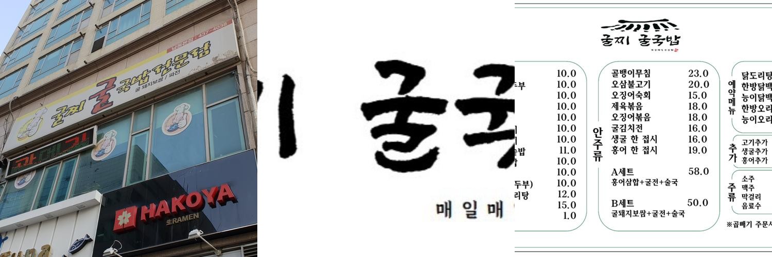 인천시청역 맛집 베스트 추천 리스트 TOP 10