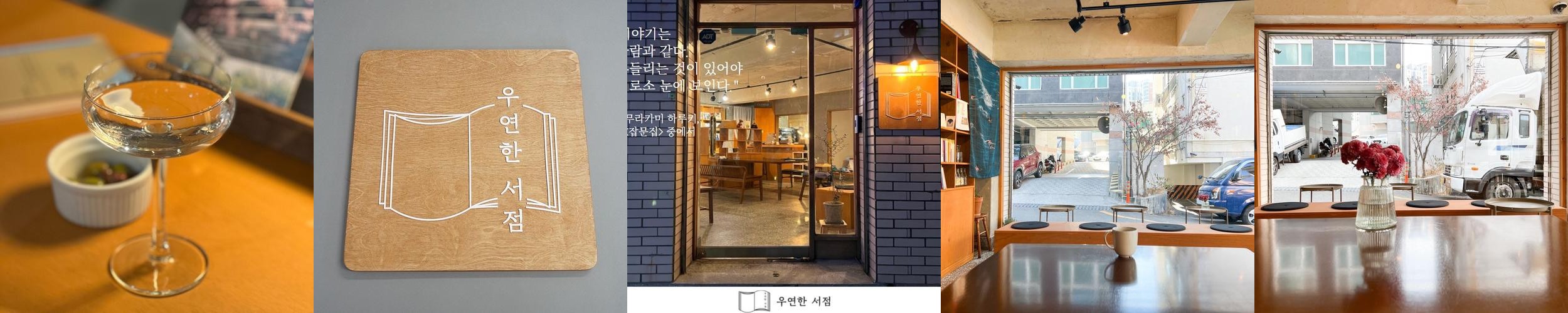 수영구 카페 베스트 추천 리스트 TOP 10