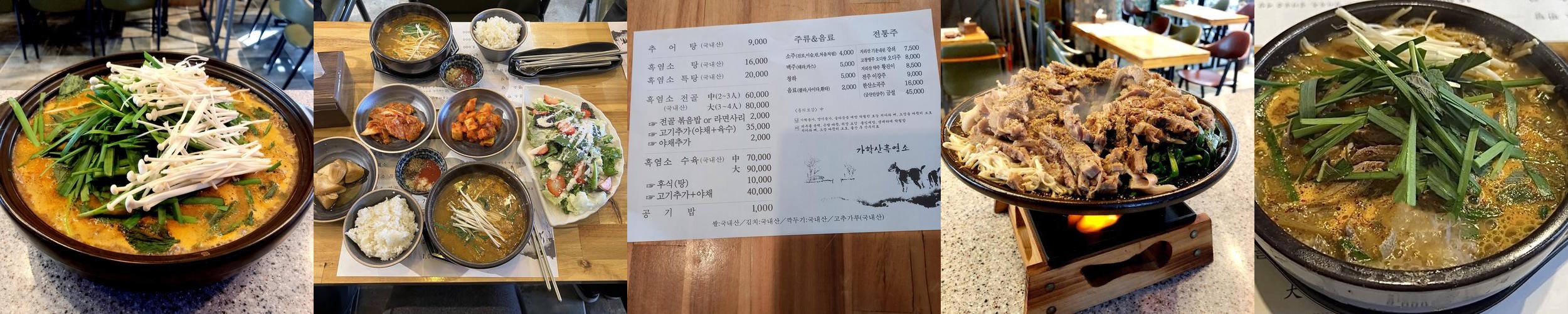 대전 학하동 맛집 베스트 추천 리스트 TOP 10