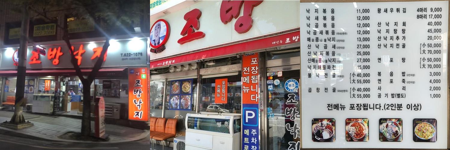 대연동 횟집 베스트 추천 리스트 TOP 10