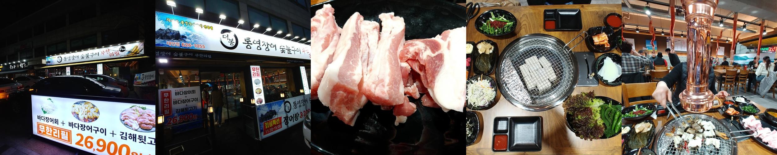 대연동 횟집 베스트 추천 리스트 TOP 10