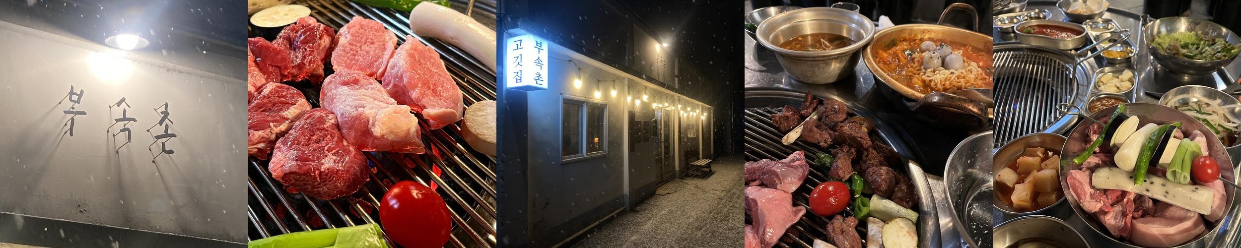 서산 고기 맛집 베스트 추천 리스트 TOP 10