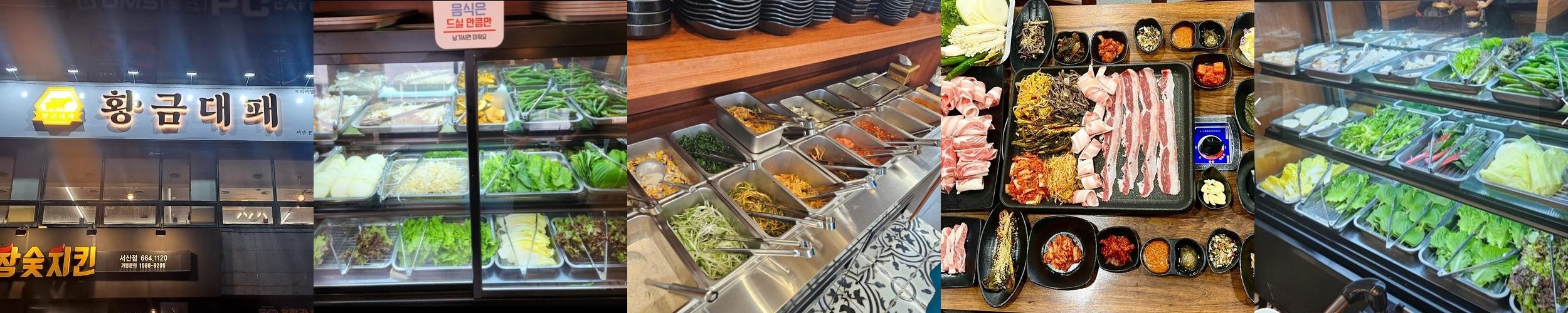 서산 고기 맛집 베스트 추천 리스트 TOP 10